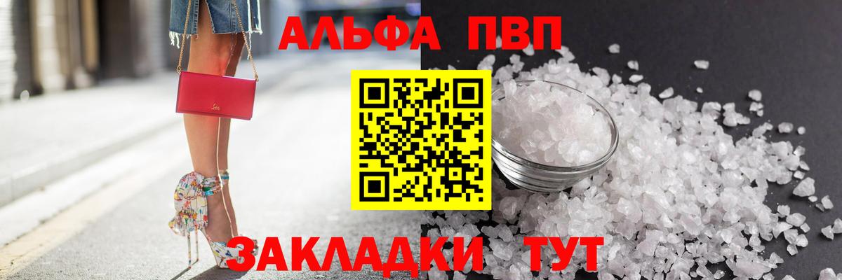 A-PVP кристаллы Фрязино