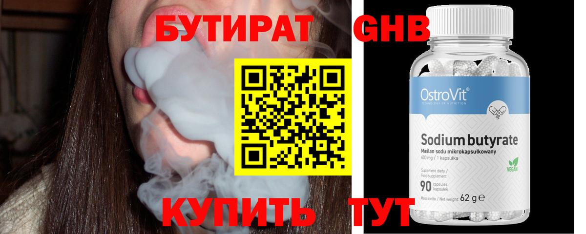 Фрязино  БУТИРАТ оксана  Вход с VPN 