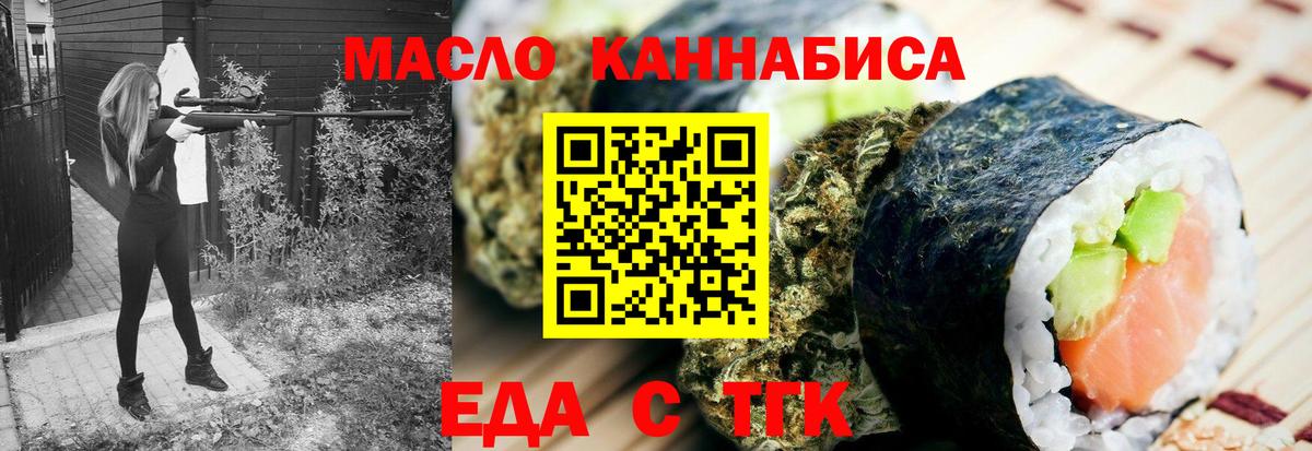 Фрязино  Печенье с ТГК конопля  Вход с VPN 