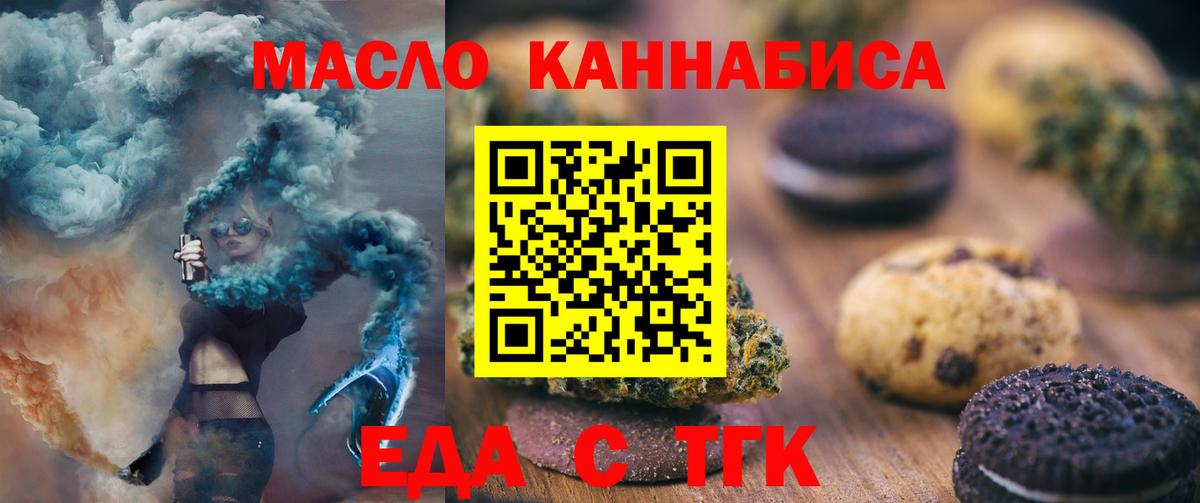 Печенье с ТГК марихуана Фрязино