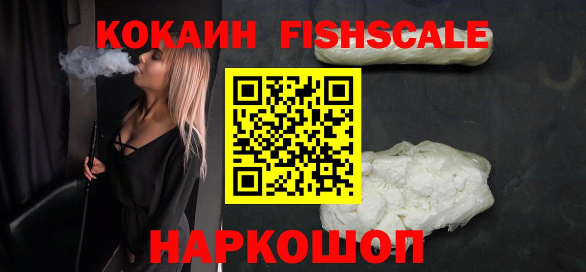 Cocaine 98% Фрязино