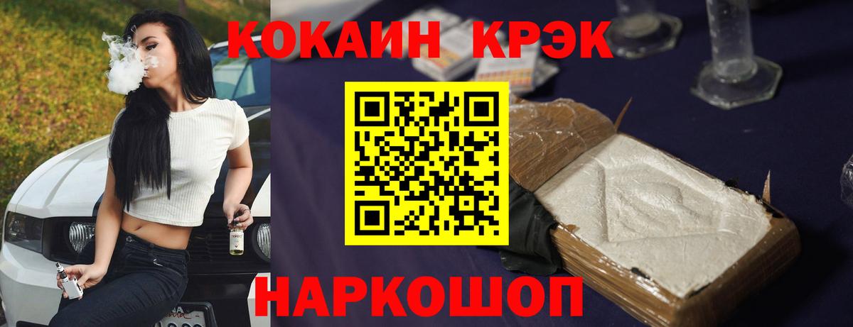 COCAIN Эквадор  КОКАИН  Фрязино  Вход с VPN 