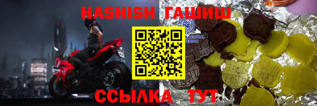ГАШИШ Premium  Вход с VPN  Фрязино  ГАШ  ГАШИШ индика сатива 