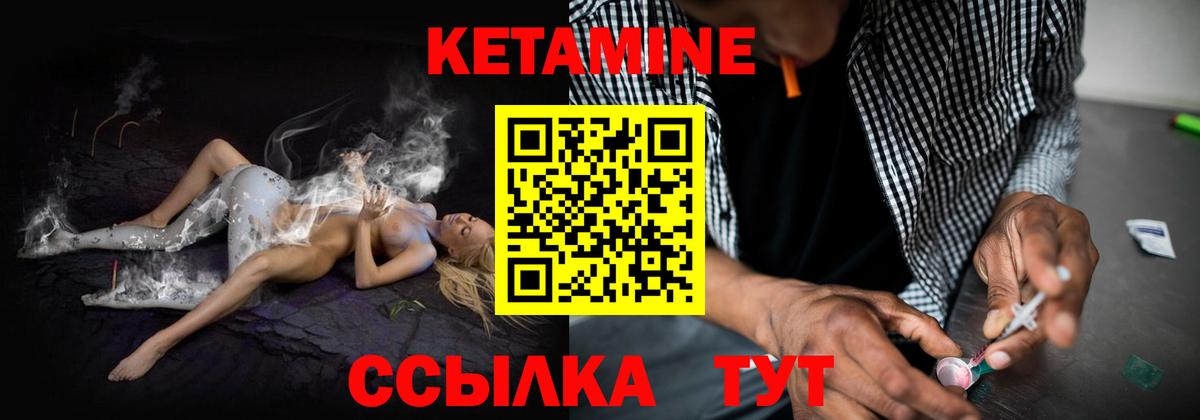 Фрязино  нарко площадка телеграм  КЕТАМИН VHQ  Вход с VPN  КЕТАМИН ketamine    вход 