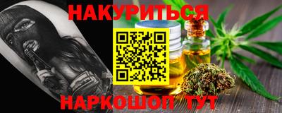 соль курить ск Заволжье