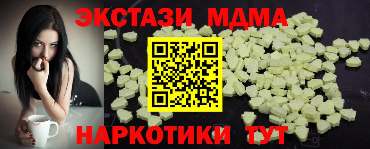 МДМА crystal  Вход с VPN  МДМА  Фрязино  MDMA Molly 