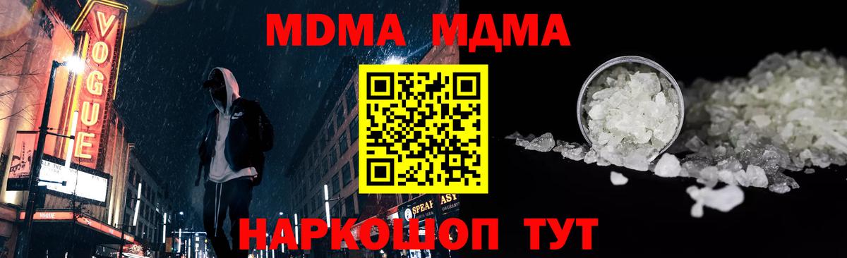MDMA VHQ Фрязино