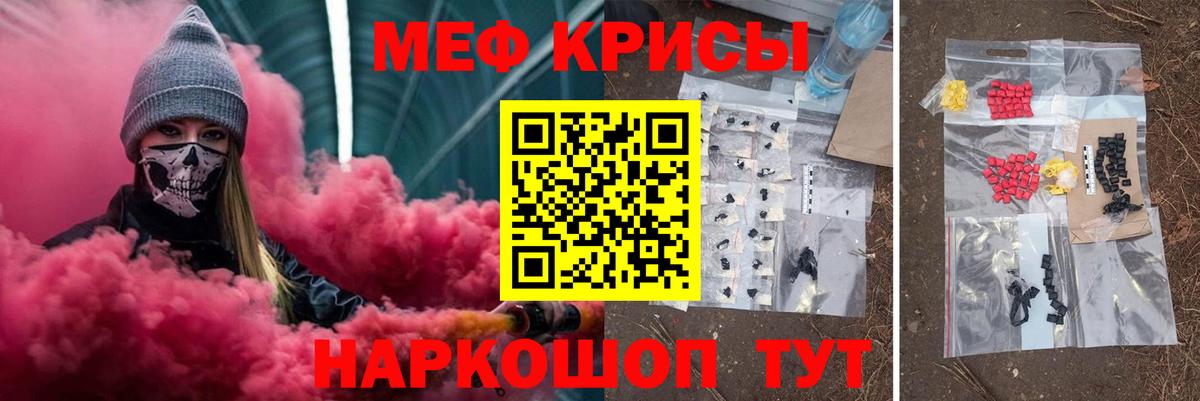 Меф кристаллы  Вход с VPN  МЯУ-МЯУ кристаллы  МЯУ-МЯУ  Фрязино  МЕФ 