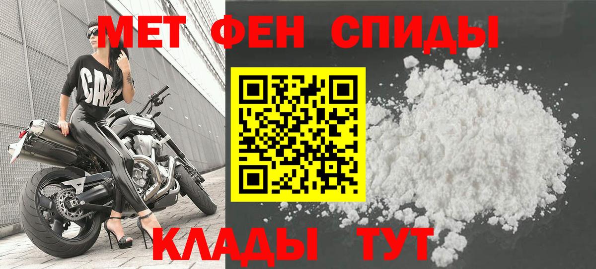Метамфетамин витя  Вход с VPN  Фрязино 