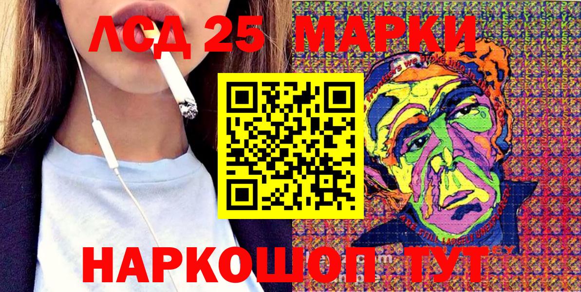 Фрязино  Наркотические марки  Вход с VPN  Марки N-bome 1500мкг 