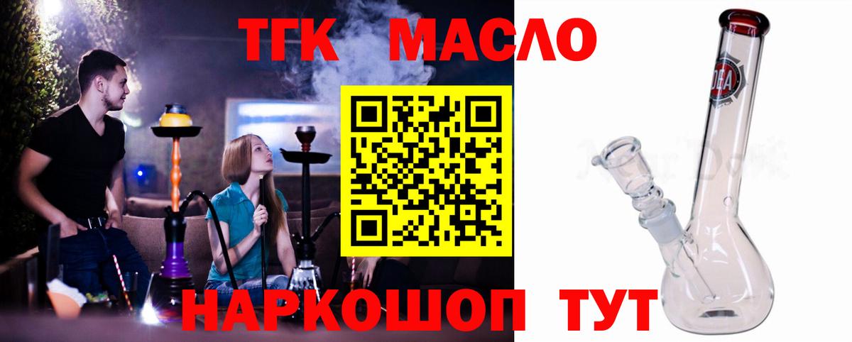 Дистиллят ТГК вейп с тгк Фрязино